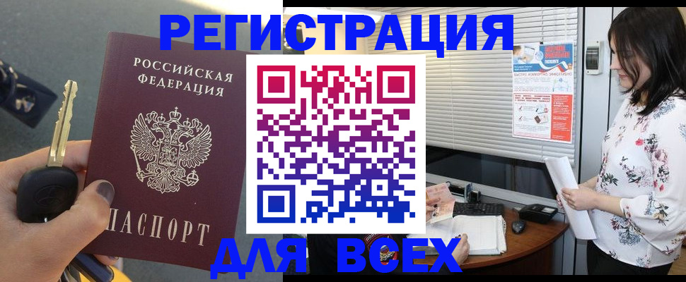 прописка для школы в Подпорожье