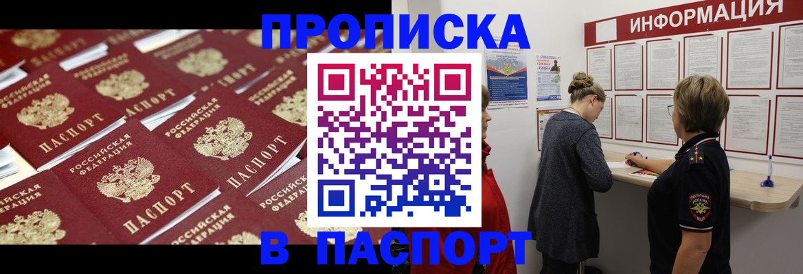 прописка для военкомата в Подпорожье