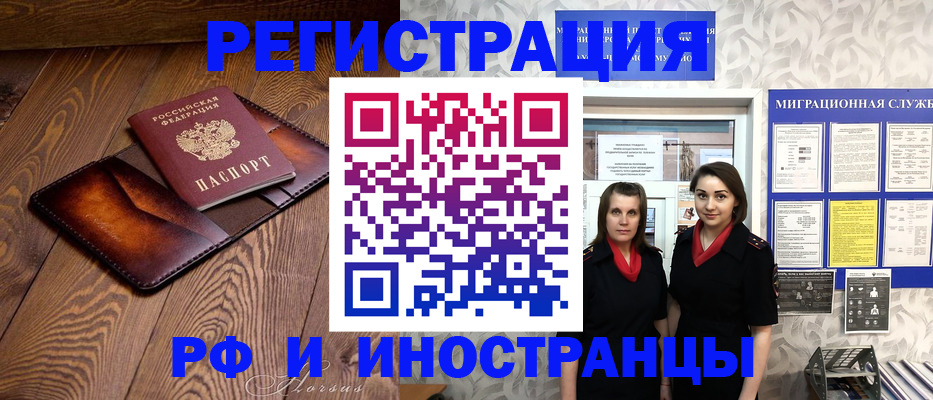 купить прописку в Подпорожье
