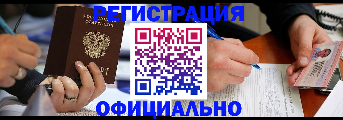 регистрация в Подпорожье
